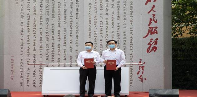 换协议书