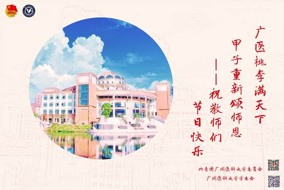 说明: D:\王琳\团委工作\文稿类\通讯稿\2019.09.10教师节\2019.9.10【新闻照片】教师节\2019.9.10【新闻照片】教师节\明信片.jpg 说明: D:\王琳\团委工作\文稿类\通讯稿\2019.09.10教师节\2019.9.10【新闻照片】教师节\2019.9.10【新闻照片】教师节\明信片.jpg