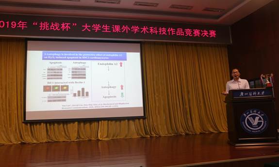 7.药学院王昕秋悦同学在做项目演讲 7.药学院王昕秋悦同学在做项目演讲