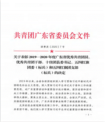 微信图片_20200527120211 微信图片_20200527120211